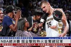 包含阿森纳内部会议纪要流出——加时末段手感冰凉，NBA总决赛使命明确，资深球员宣示担当的词条-多米平台