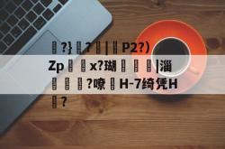 玄武盾安恒-多米官网