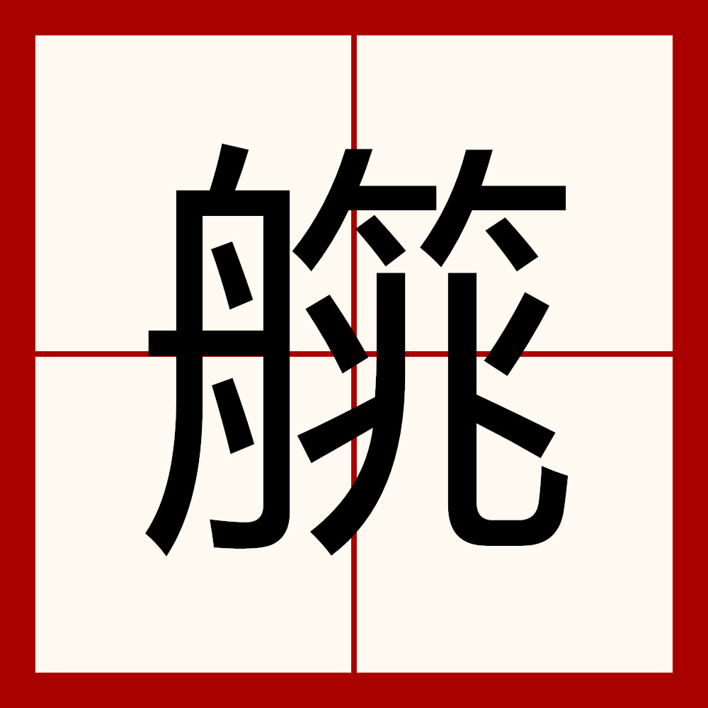 ~称A#nL2	?瞿齸遝訬鳶?/?槣外貙的简单介绍